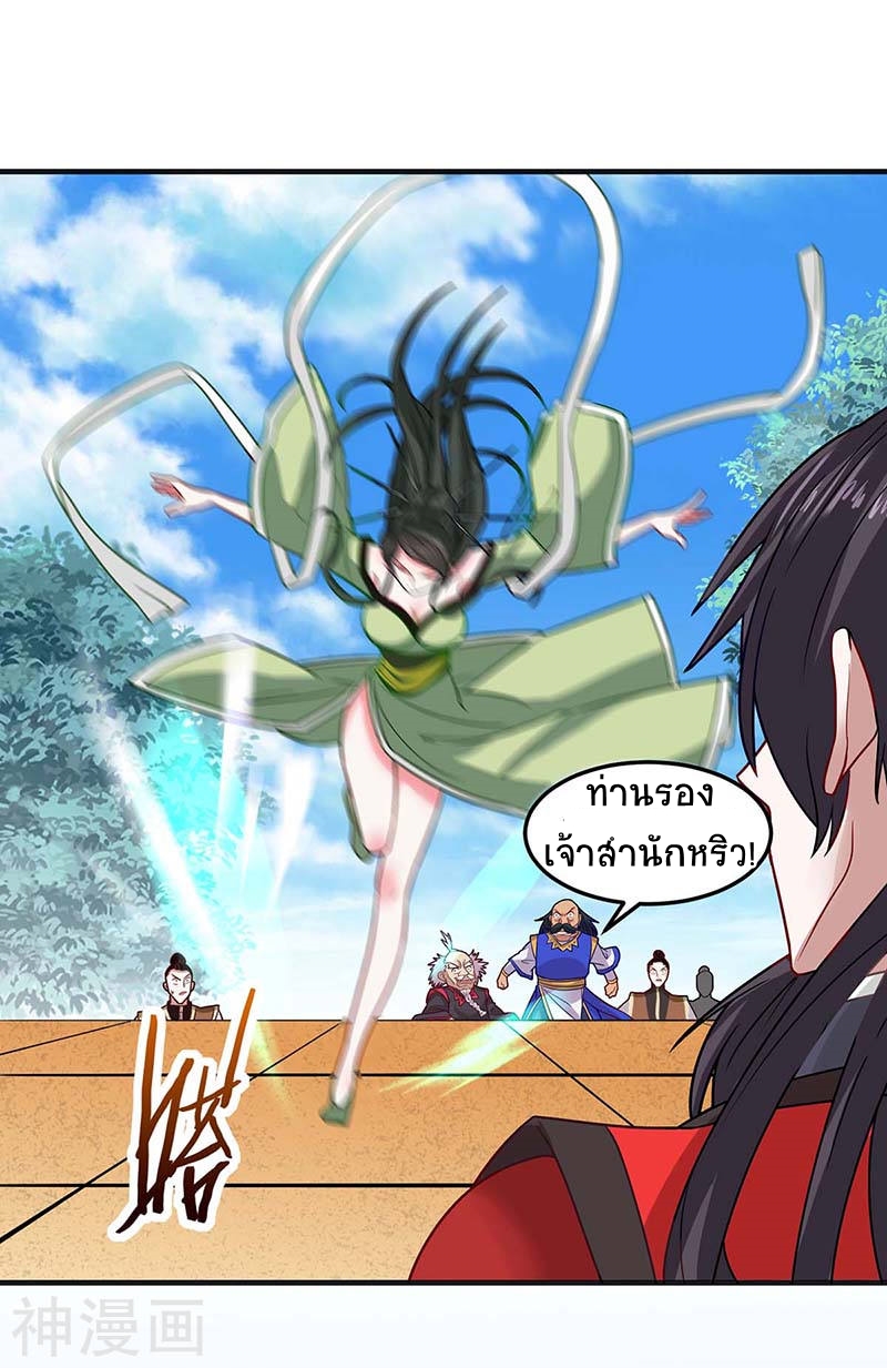 การกลับมาของจักพรรดิ์ ตอนที่ 110 หน้า 12