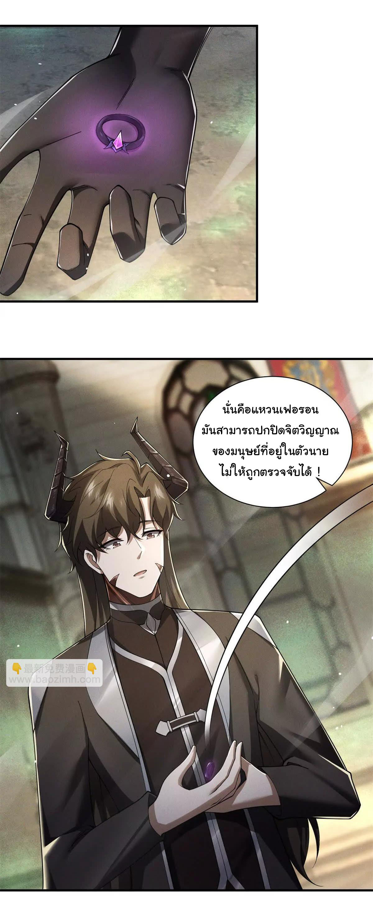 อัพเลเวลสุดขีดเพราะฉันคือจ้าวแห่งภัยพิบัติ ( I escalated with calamity ) ตอนที่ 6 หน้า 40