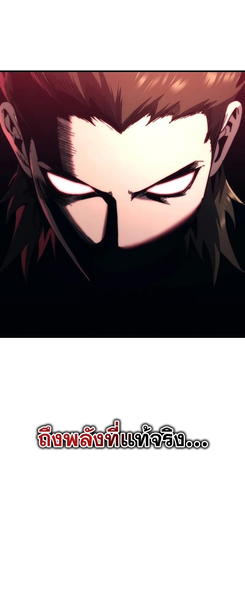 ตำนานการจุติใหม่ของเทพมาร ตอนที่ 7 หน้า 40