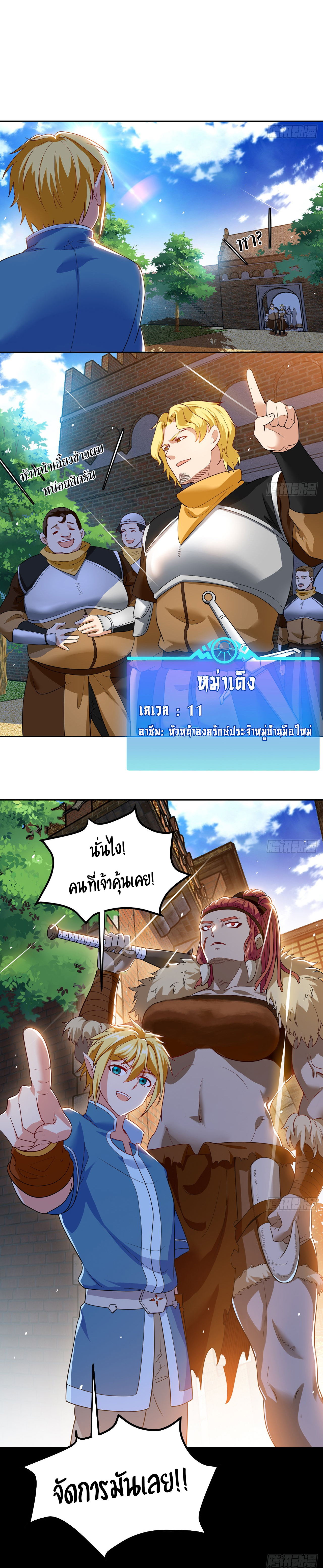 The Beta Server For A Thousand Years-ฉันถูกขังอยู่ในเซิร์ฟเวอร์เบต้ามาถึงพันปี ตอนที่ 6 หน้า 9