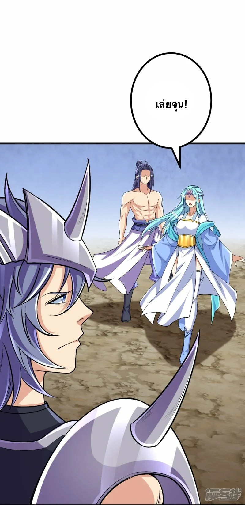 บรรพบุรุษผู้ขัดเกลากายา (ทันจีน) ตอนที่ 128 หน้า 23