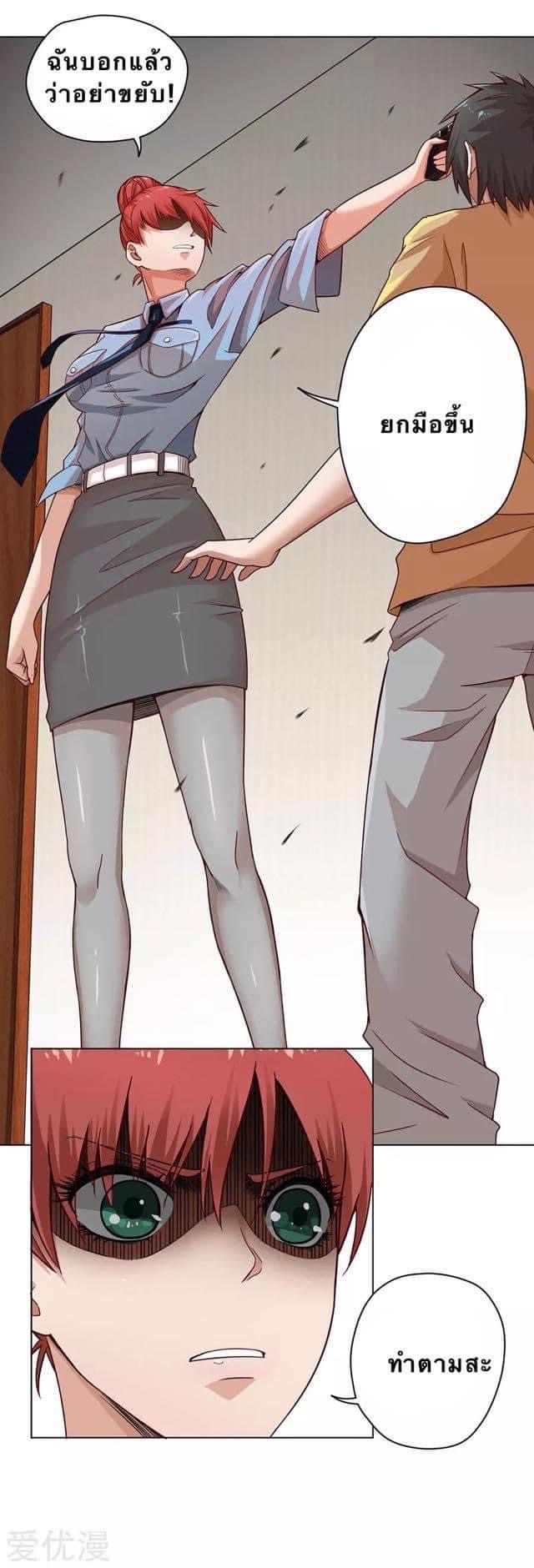 หมอเทวดา สุดหื่นกาม ตอนที่ 6 หน้า 14