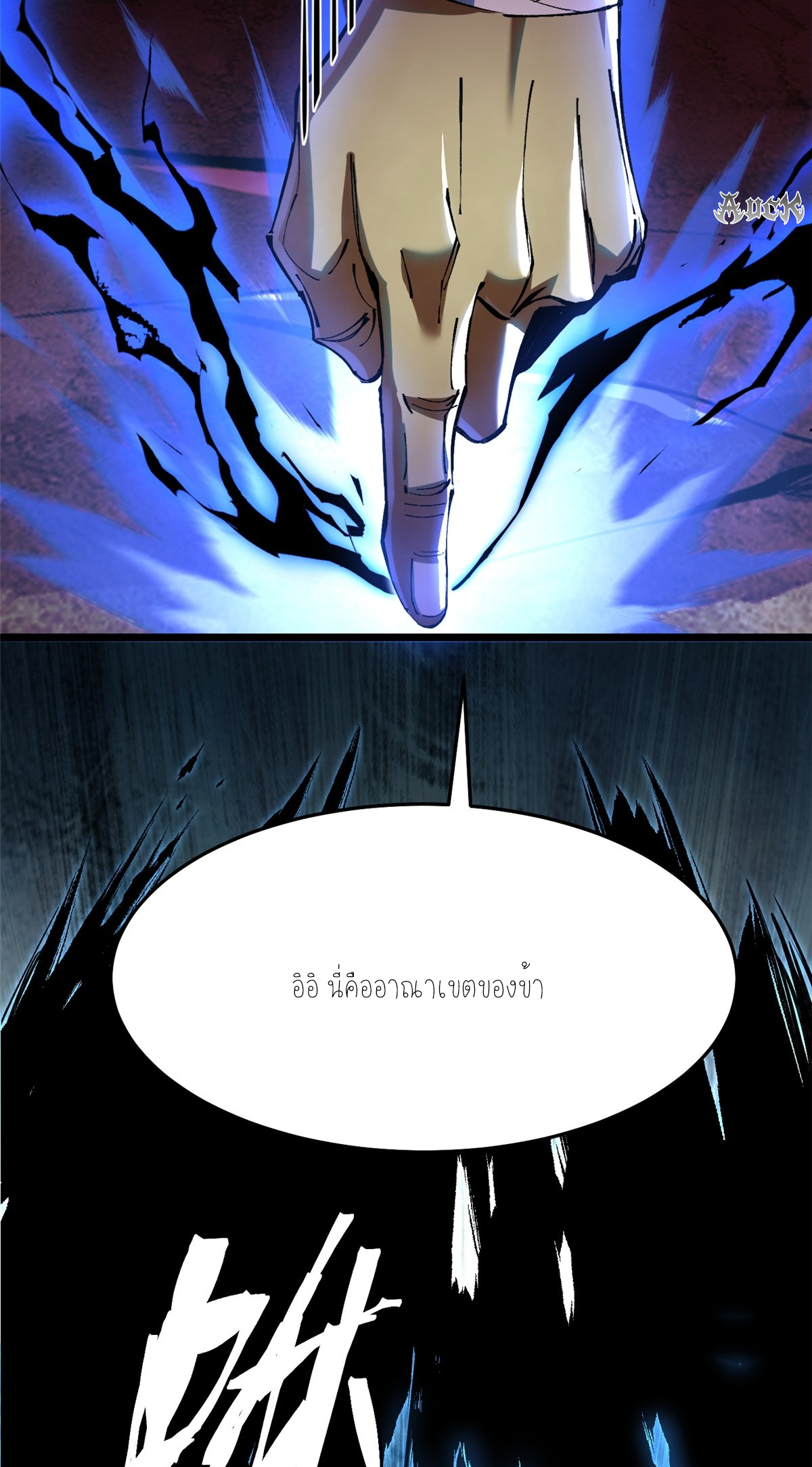 ไม่อยากเรียนทักษะ แห่งคำสาปเลย! ตอนที่ 7 หน้า 36