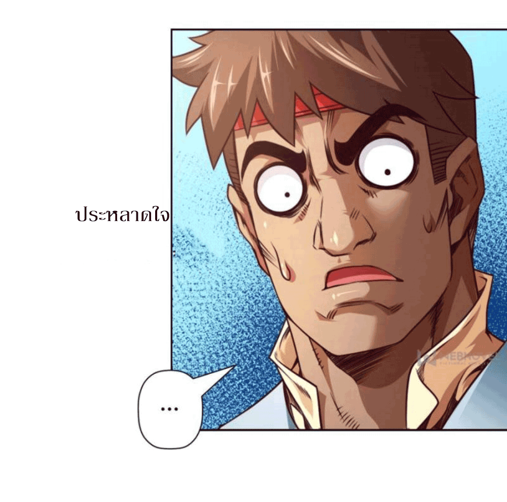 Doomed to be a king ตอนที่ 1 หน้า 24