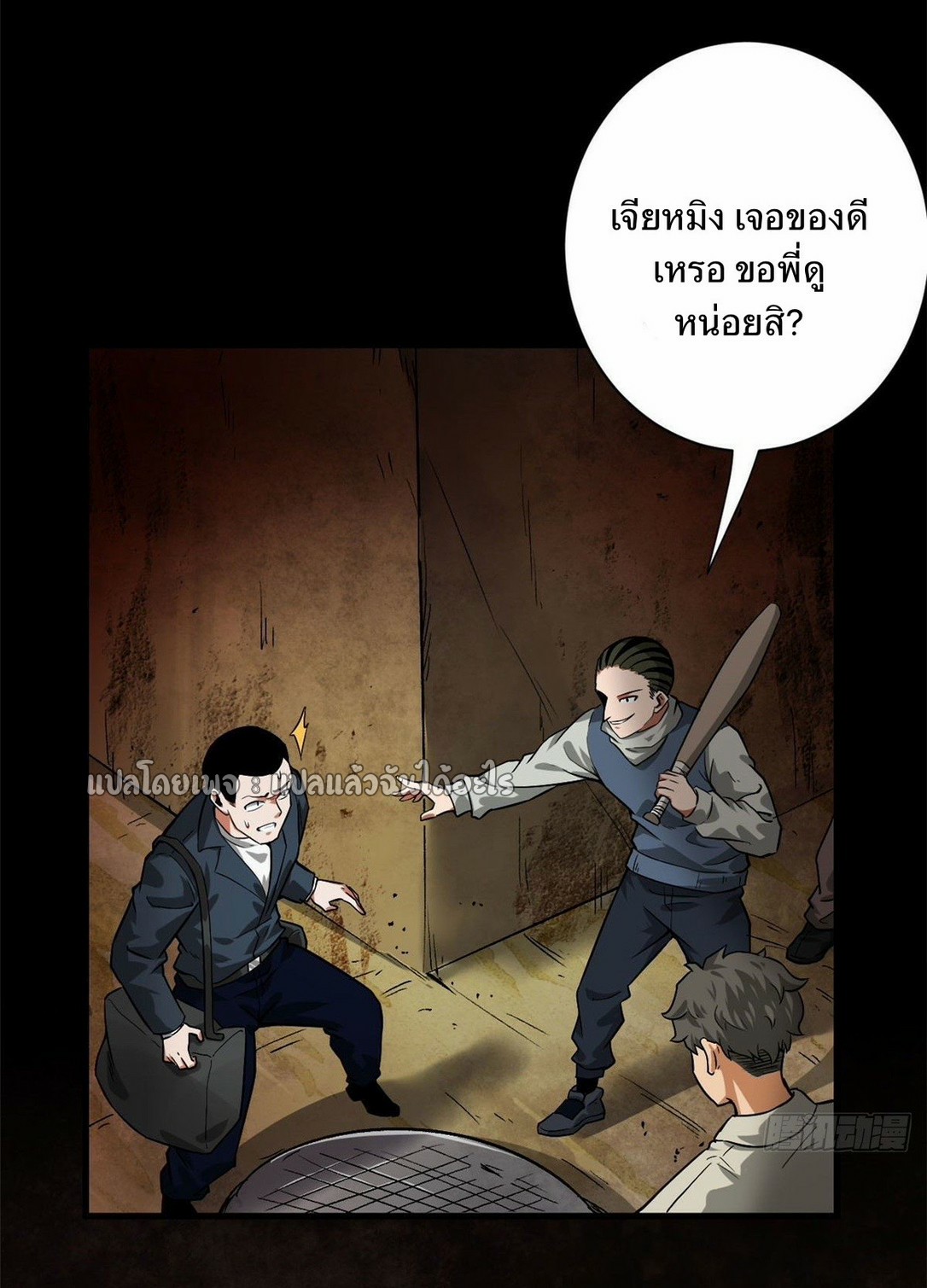 รูเล็ตเวิลด์ สุ่มไอเทมเอาชีวิตรอด ตอนที่ 87 หน้า 21