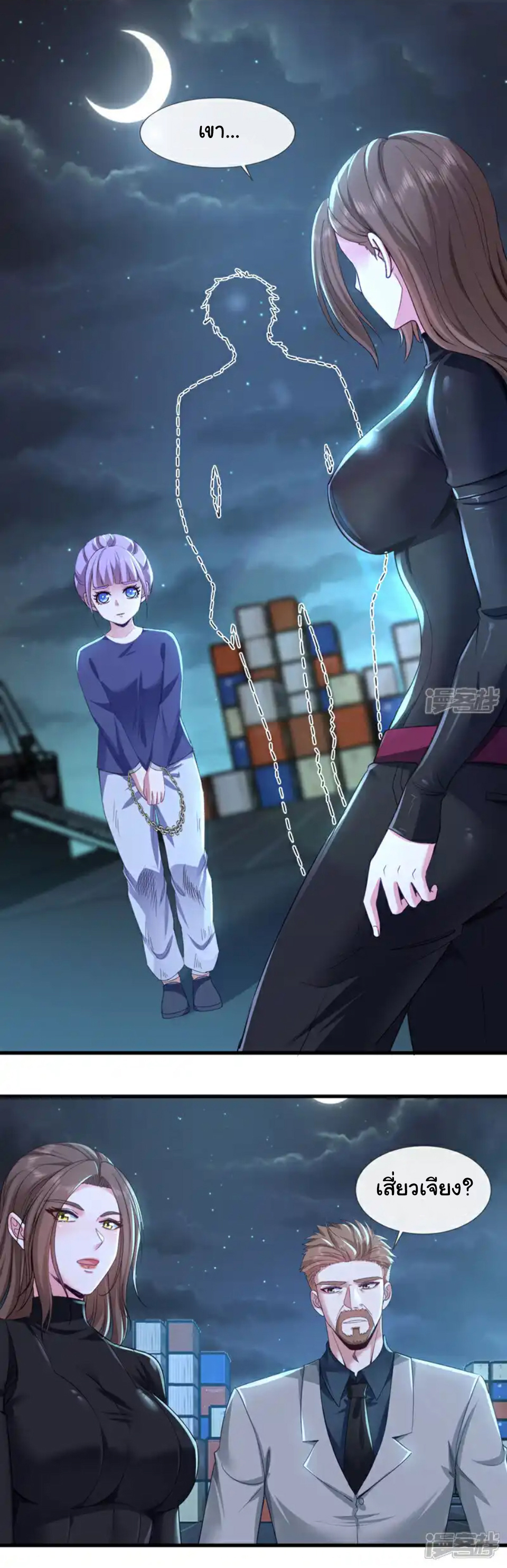 Chu Chen, the trash son-in-law ตอนที่ 124 หน้า 4