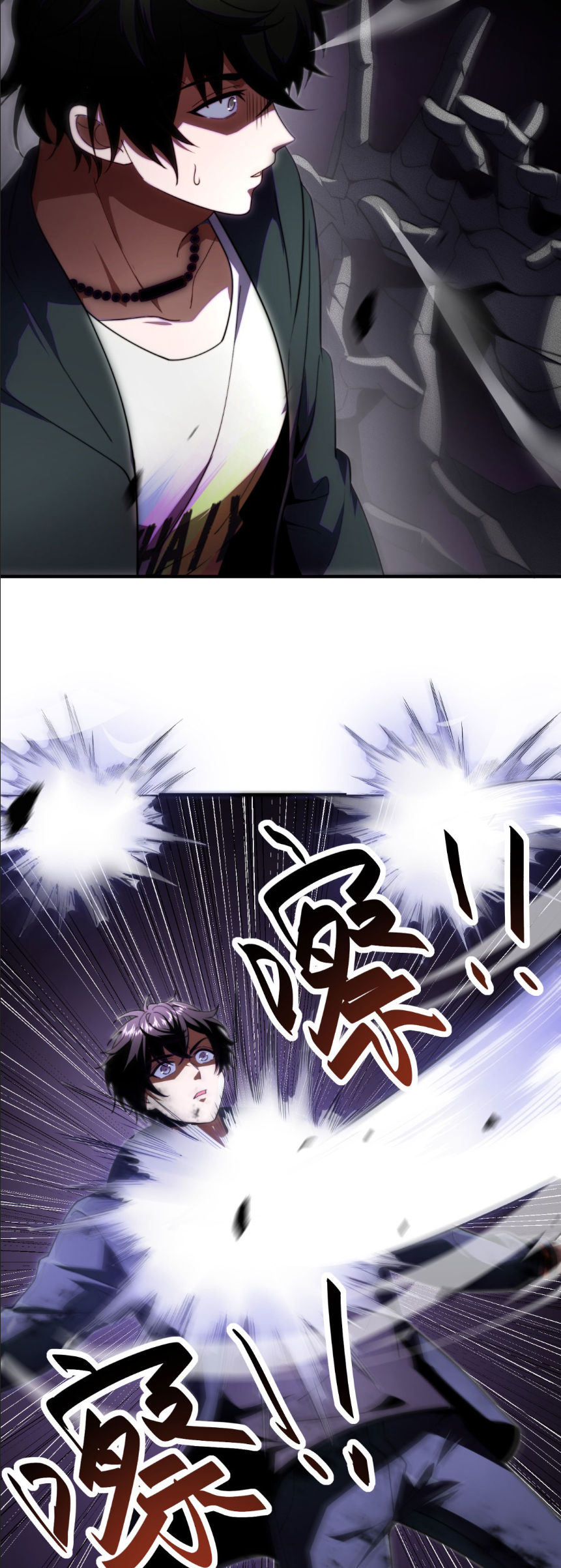 แค่แตะ... ก็อัปเกรด! ตอนที่ 6 หน้า 46