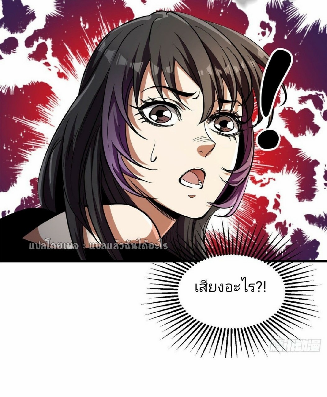 รูเล็ตเวิลด์ สุ่มไอเทมเอาชีวิตรอด ตอนที่ 37 หน้า 23