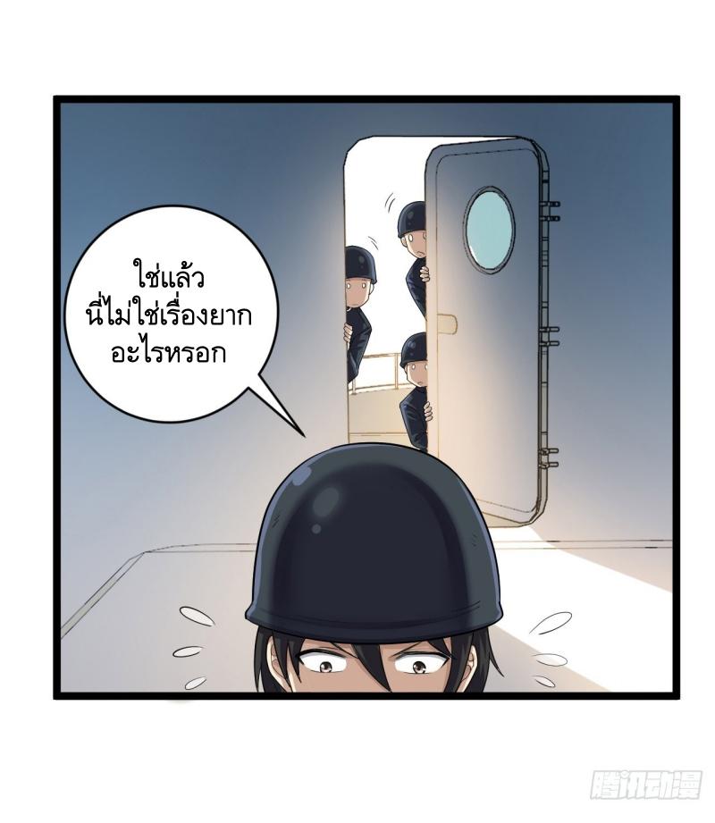 THE FIRST ORDER ตอนที่ 218 หน้า 34