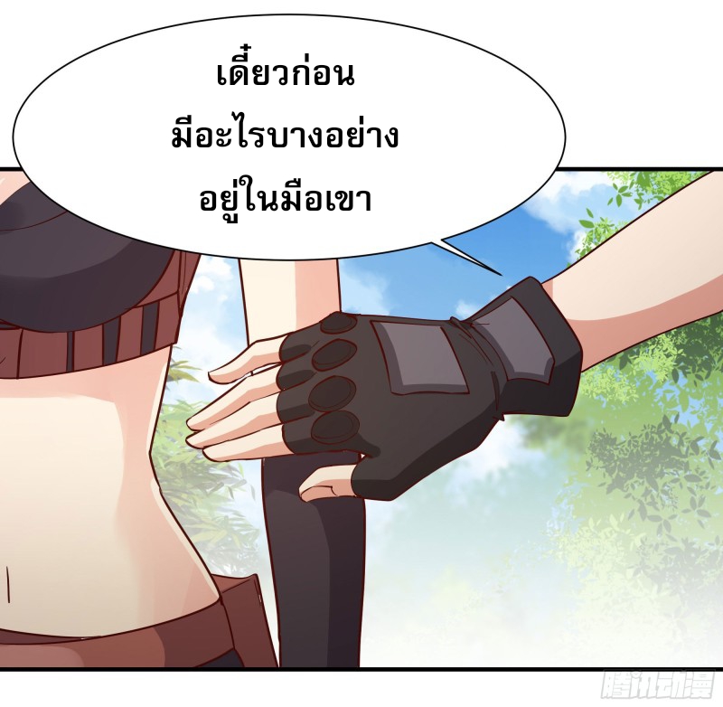 Rebirth City Deity - การเกิดใหม่ของเทพเซียนแห่งนคร ตอนที่ 24 หน้า 24