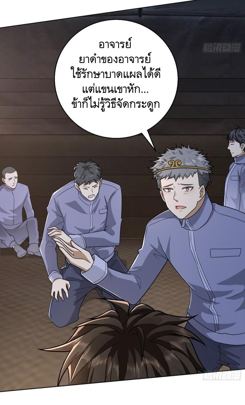 THE FIRST ORDER ตอนที่ 132 หน้า 49
