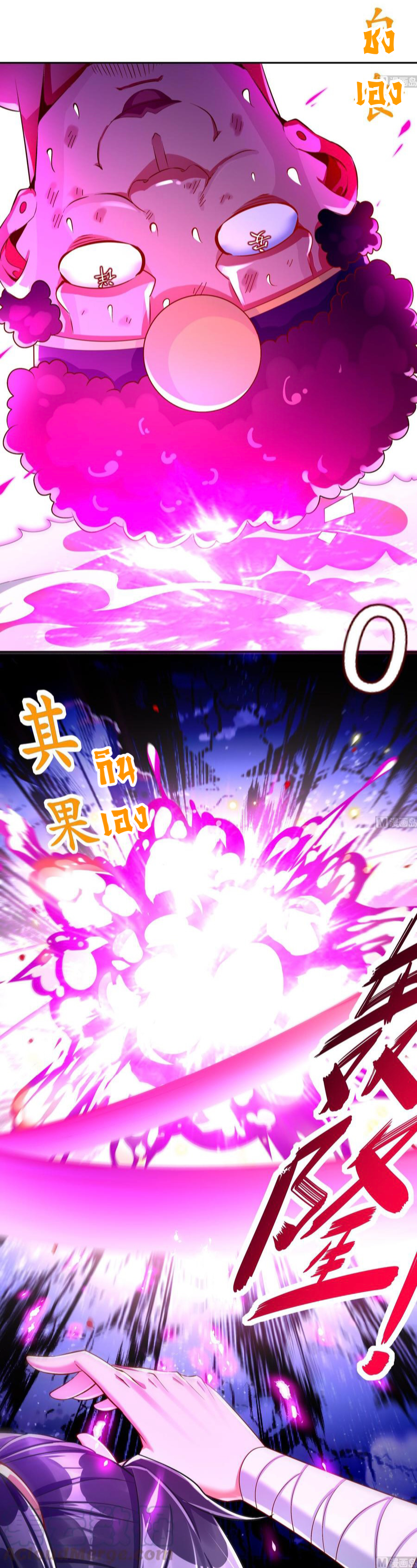 จักรพรรดิปีศาจจุติ ตอนที่ 48 หน้า 10