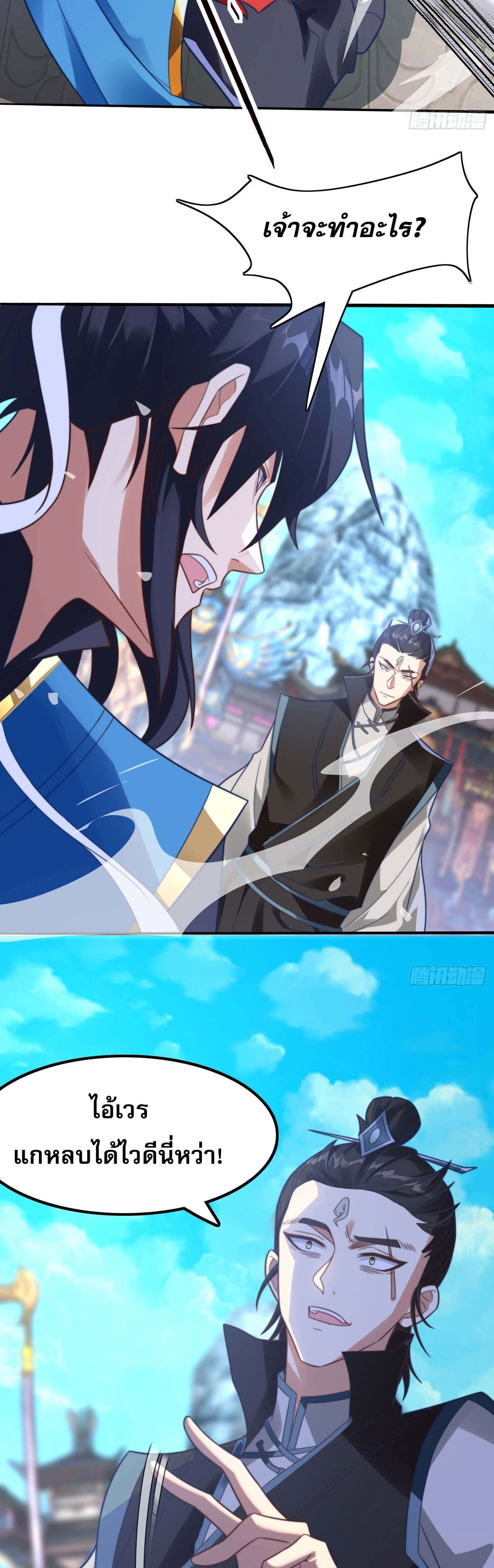 ลูกเขยที่แข็งแกร่งที่สุดในประวัติศาสตร์ ตอนที่ 2 หน้า 27