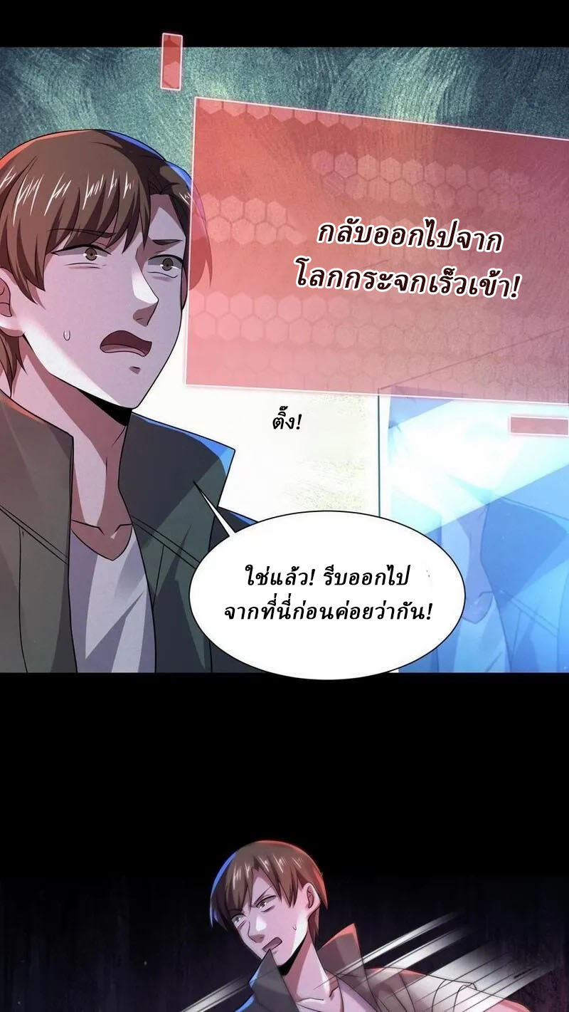 SSS-rank Invincible War God ตอนที่ 64 หน้า 4