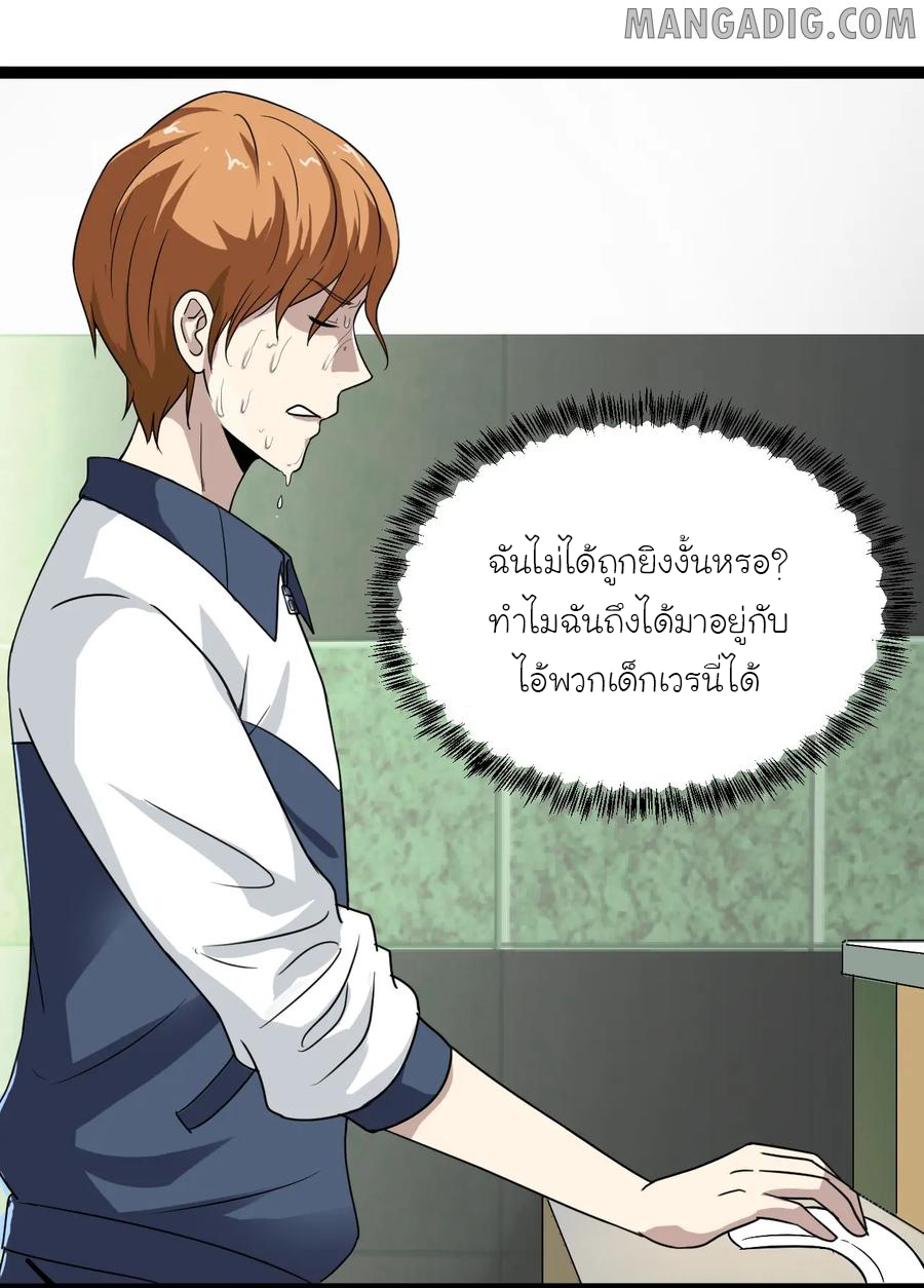 หัวหน้ามาเฟียกลับมาอายุ 16 อีกครั้ง ตอนที่ 1 หน้า 54