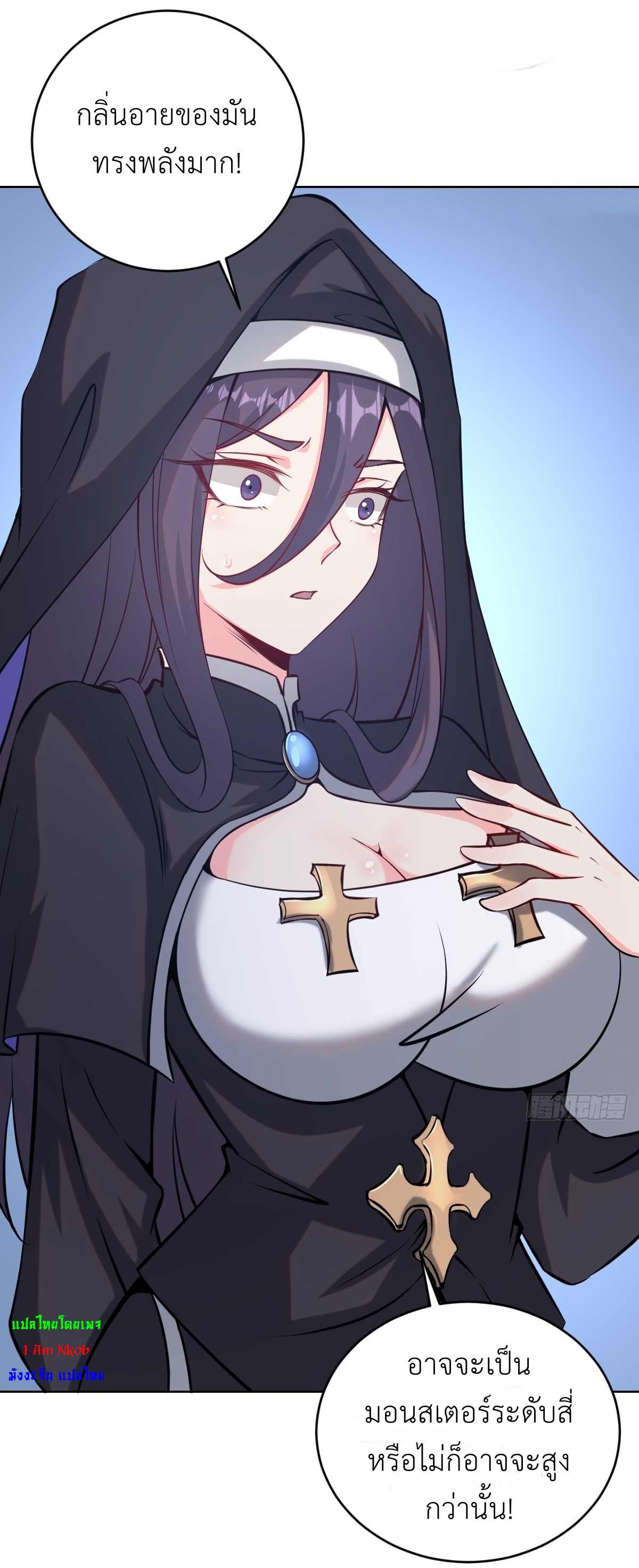 The Last Cultivator ผู้บำเพ็ญเซียนคนสุดท้าย ตอนที่ 11 หน้า 35