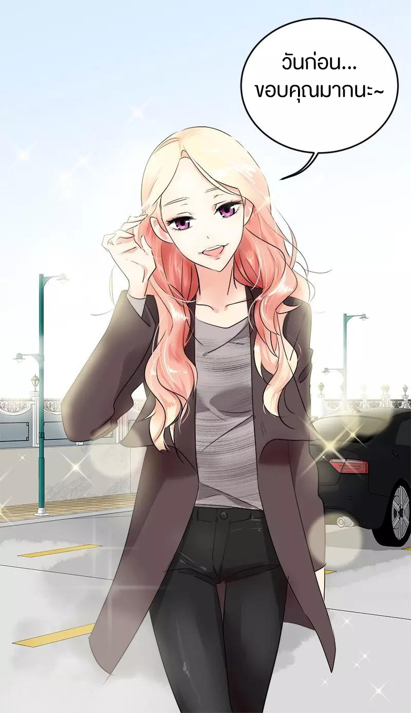 หัวใจดวงนี้ พิเศษเพื่อเธอ ตอนที่ 9 หน้า 12