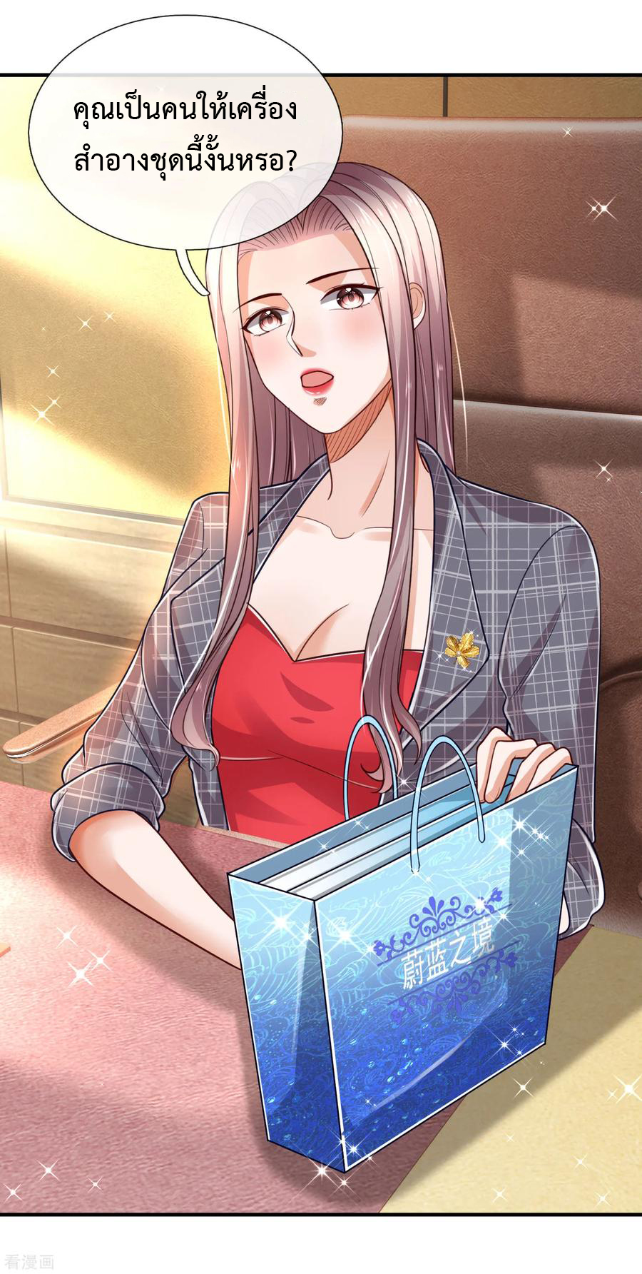 ยอดปรมาจารย์ล้างแค้น ตอนที่ 33 หน้า 6