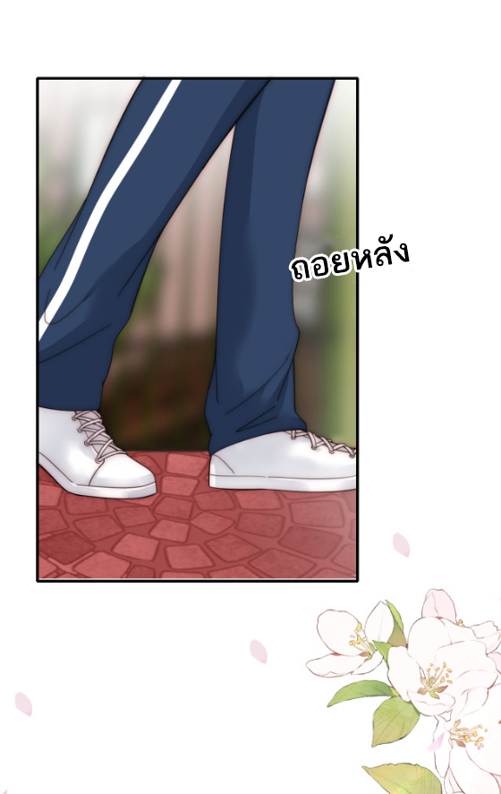 เพียงรัก Only Love ตอนที่ 8 หน้า 5