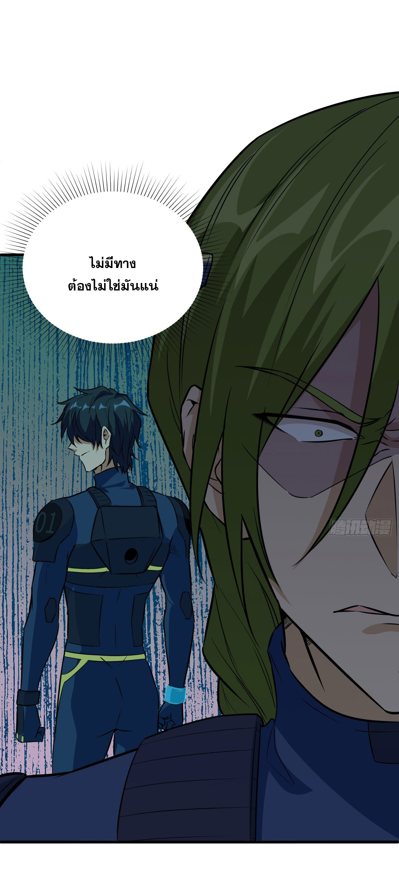 Magician from The Future ตอนที่ 1 หน้า 16