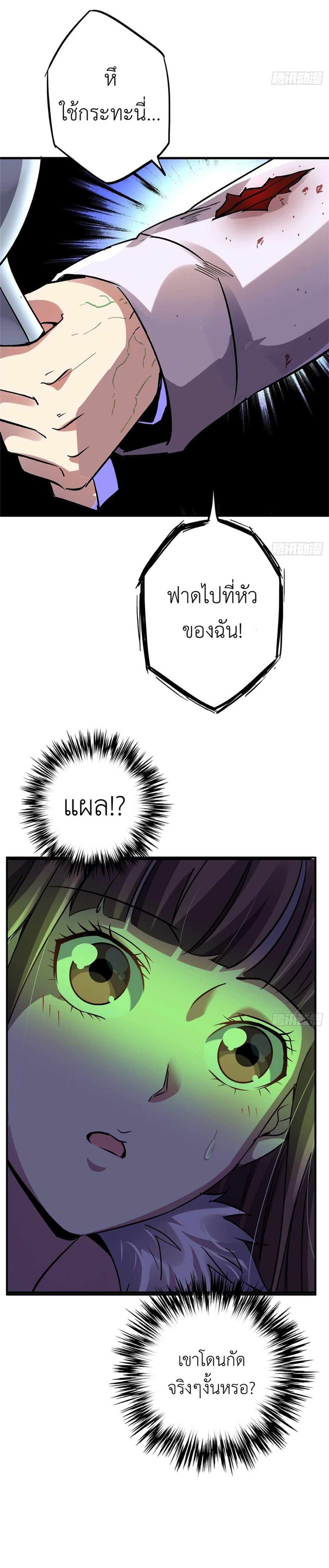 รถไฟสายเหนือ ขบวนที่ 47 ตอนที่ 19 หน้า 6