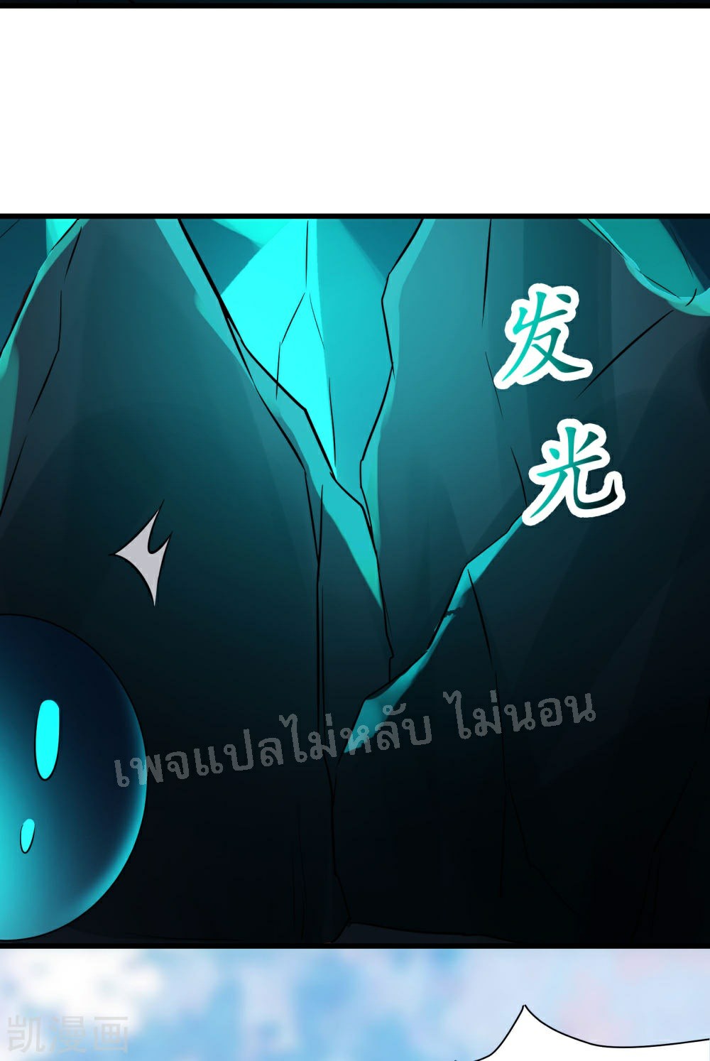 ฮาเร็มของข้ามีแต่ลูกศิษย์หญิงทั้งนั้น ตอนที่ 36 หน้า 26