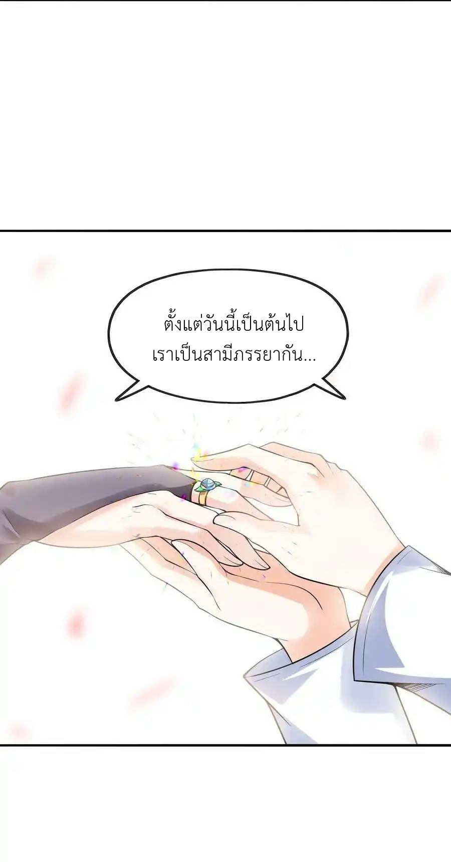 My Harem Is Entirely Female Demon Villains ตอนที่ 59 หน้า 44