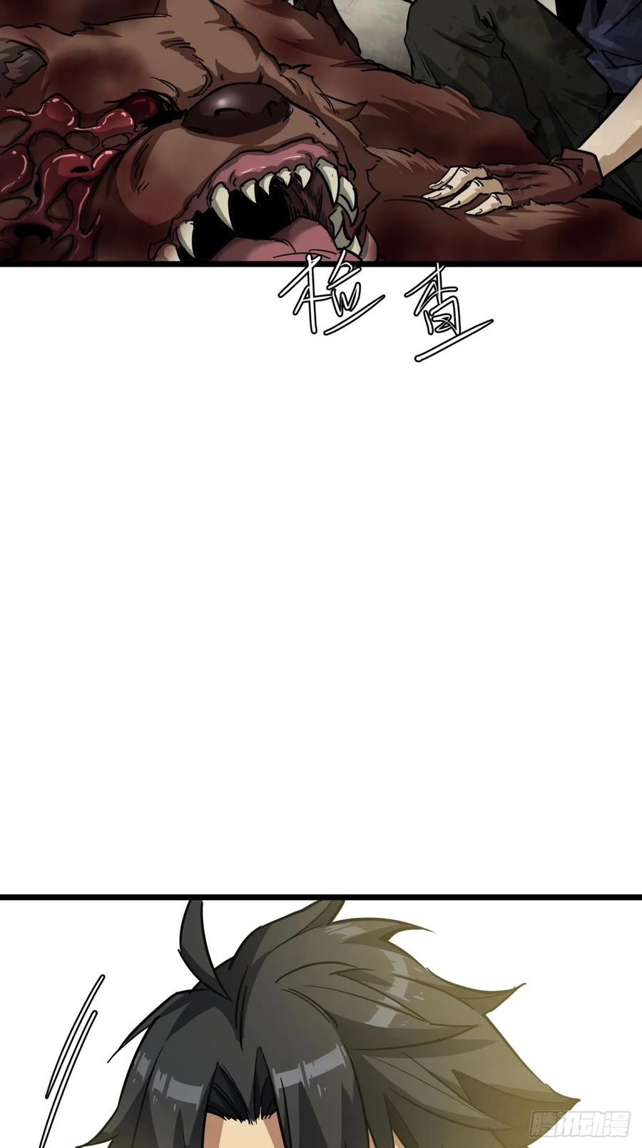 ผมโหดที่สุดในเกมนี้นะครับ ตอนที่ 2 หน้า 59