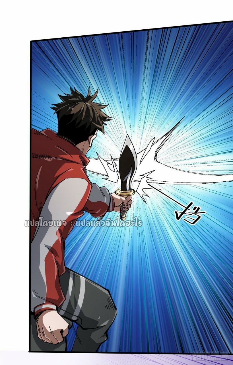 รูเล็ตเวิลด์ สุ่มไอเทมเอาชีวิตรอด ตอนที่ 58 หน้า 14