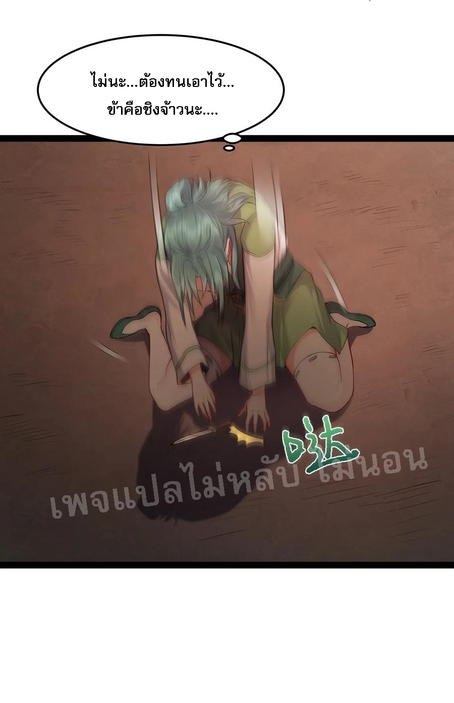 ดันเกิดใหม่เป็นสุดยอดวายร้ายหมายเลขหนึ่ง ตอนที่ 12 หน้า 34