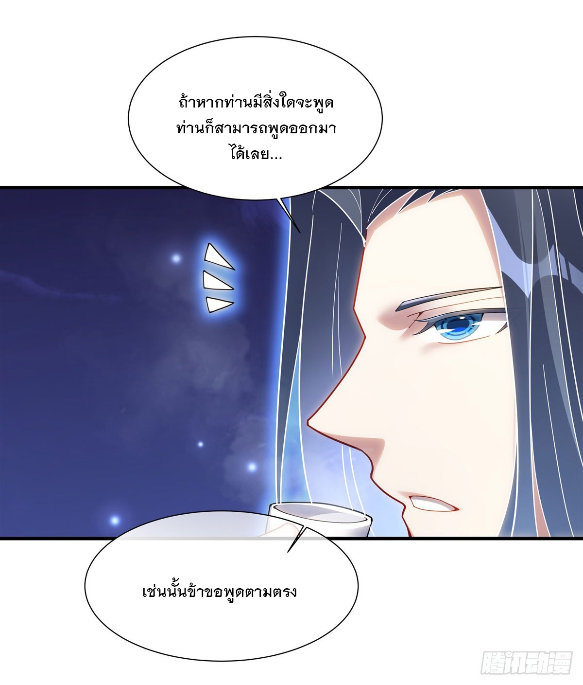 ศิษย์ของข้าล้วนมีอนาคตที่ยิ่งใหญ่ (ชนจีน) ตอนที่ 143 หน้า 37