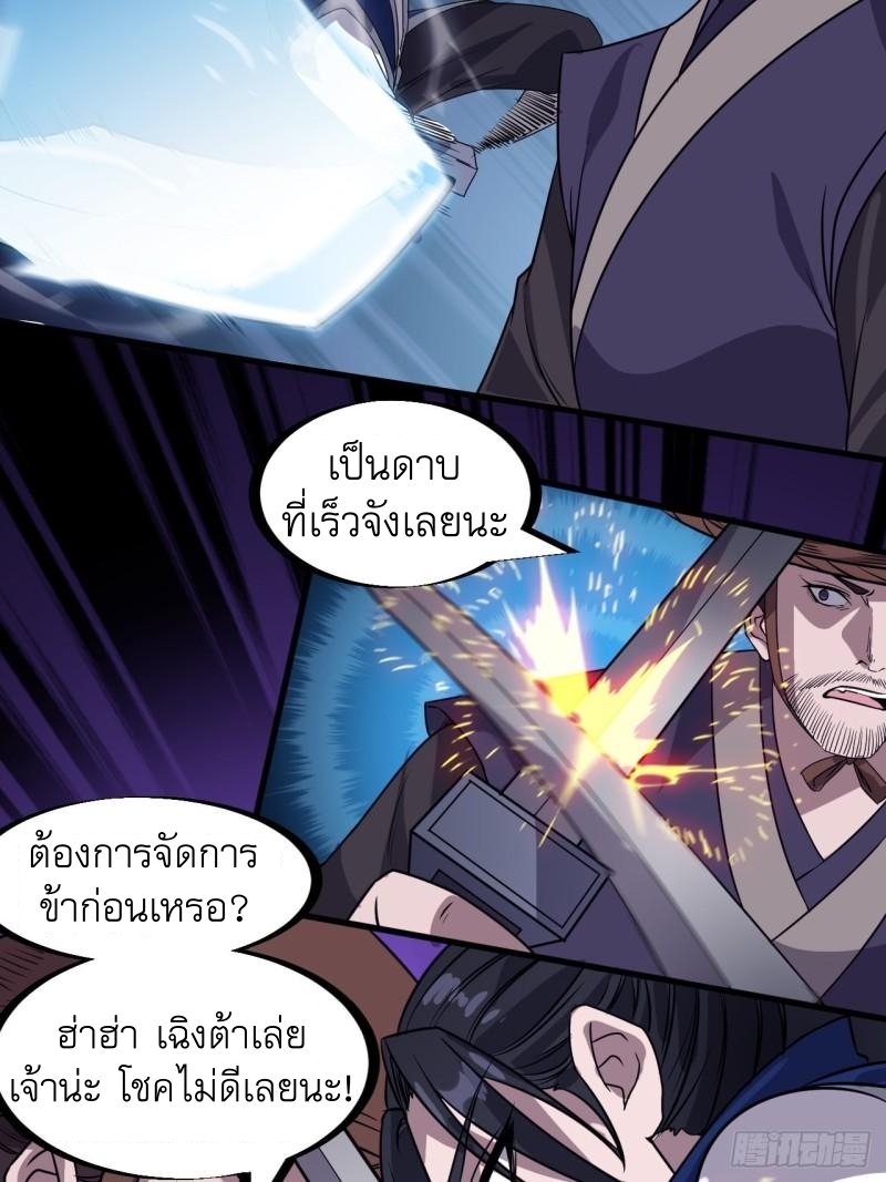 Starting a Mountain ตอนที่ 251 หน้า 4