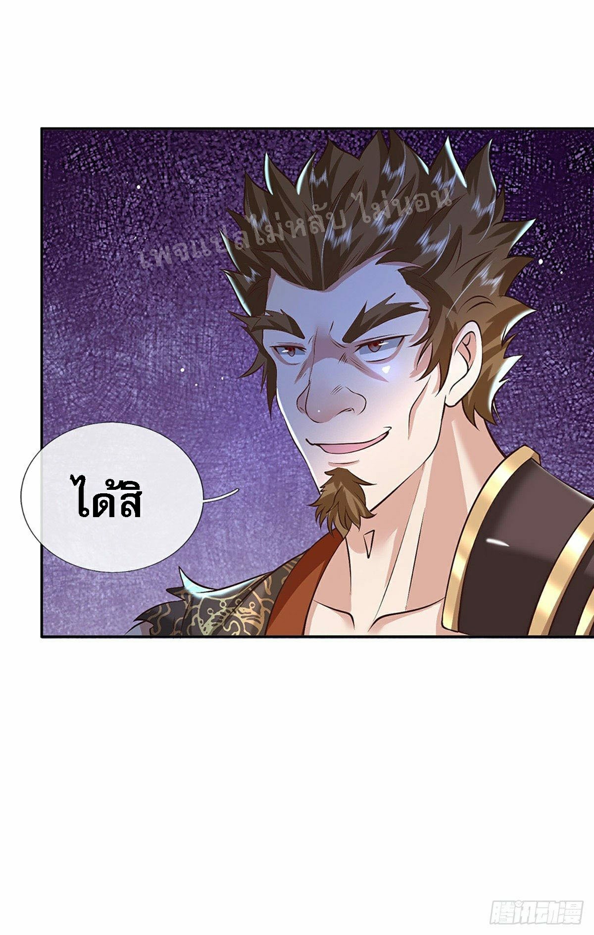 ราชันย์เทพยุทธ์มังกรผงาดฟ้า ตอนที่ 114 หน้า 35