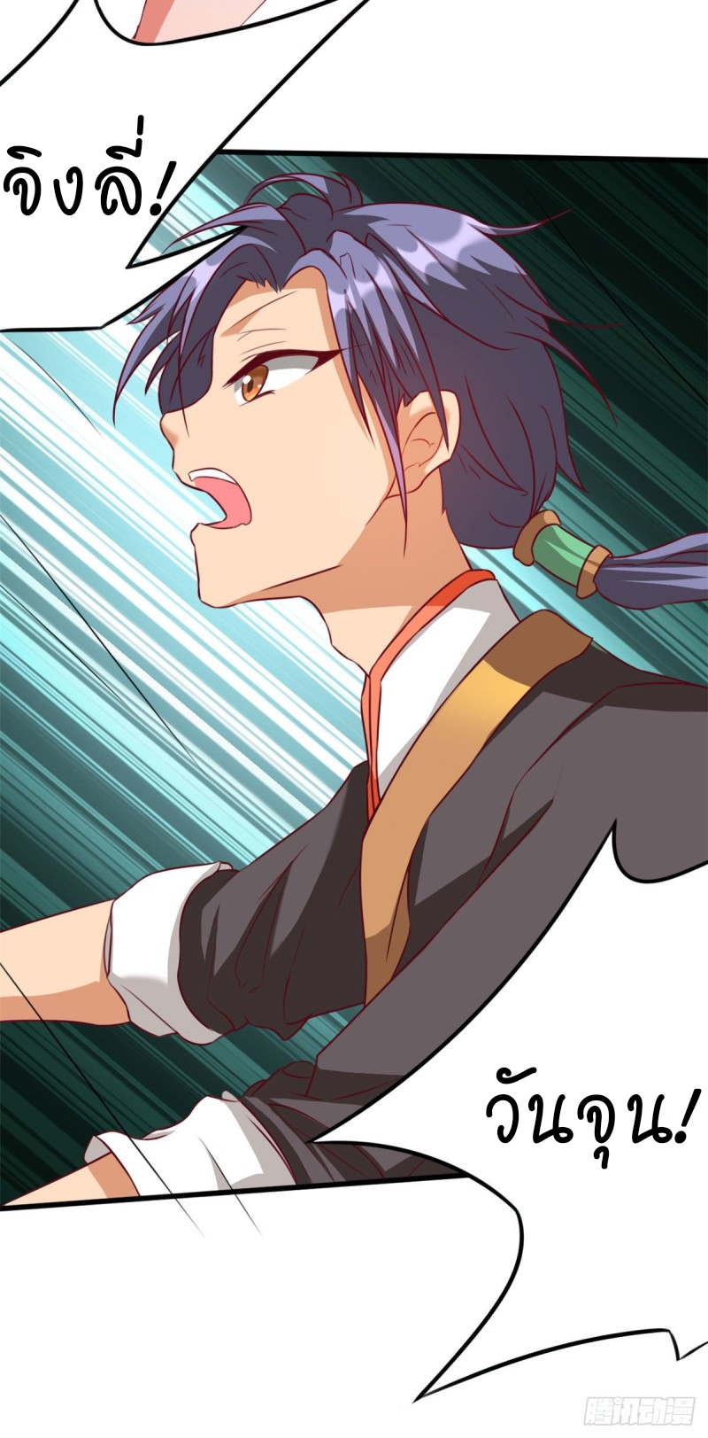 super genius doctor ตอนที่ 15 หน้า 4