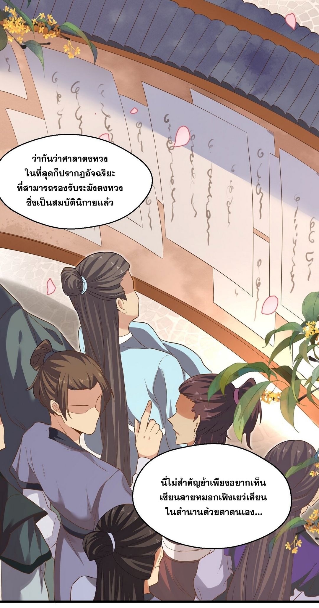 Surrounded By Monsters I Found A Little Witch ถูกปีศาจรายล้อม ข้าเก็บแม่มดน้อยขึ้นมา (ตัดจบ) ตอนที่ 14 หน้า 4