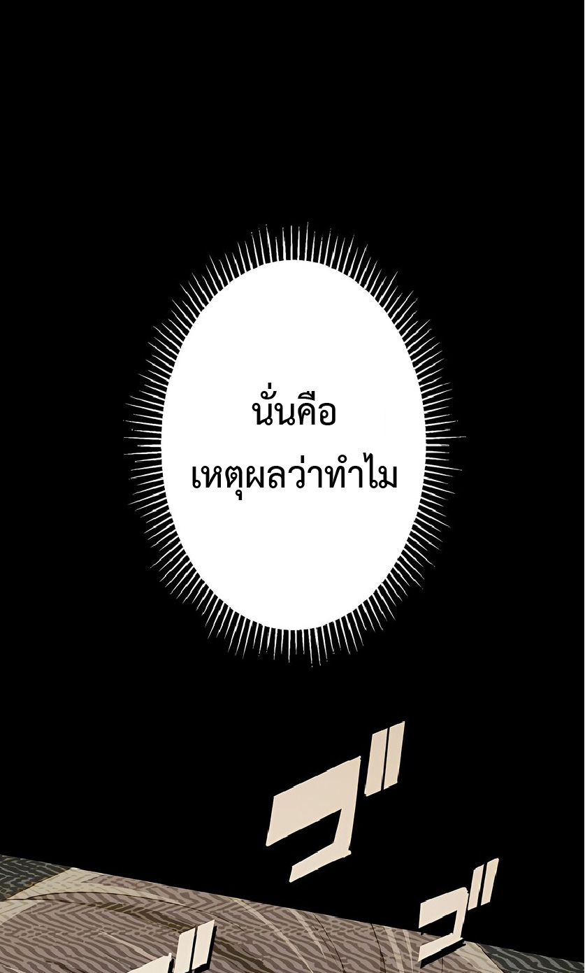 การกลับชาติมาเกิดของจอมเวทย์ต้องห้าม (Reincarnation of the Forbidden Archmage) ตอนที่ 38 หน้า 7