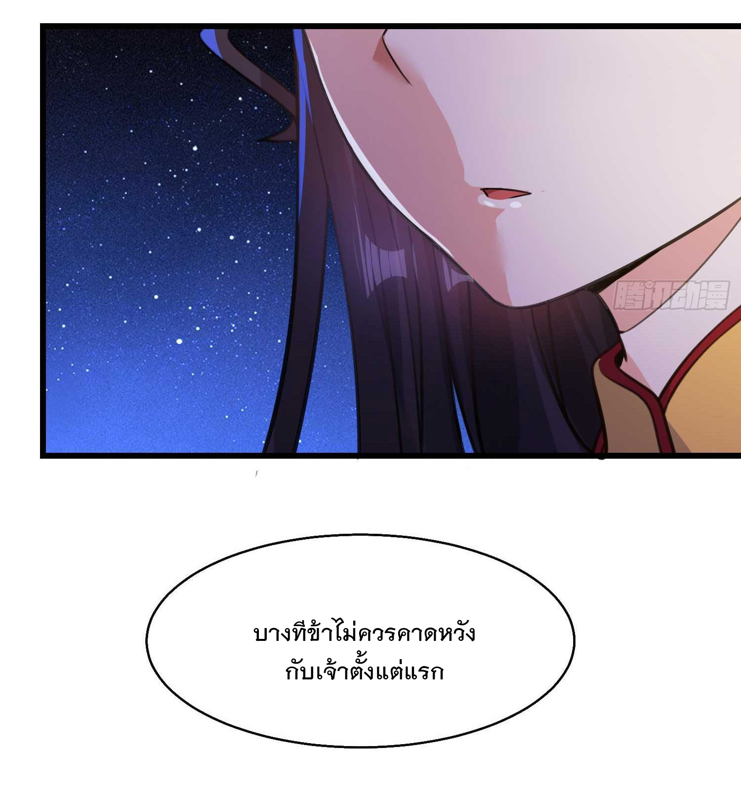 การต่อสู้ของเหล่าคนทรง ตอนที่ 11 หน้า 9