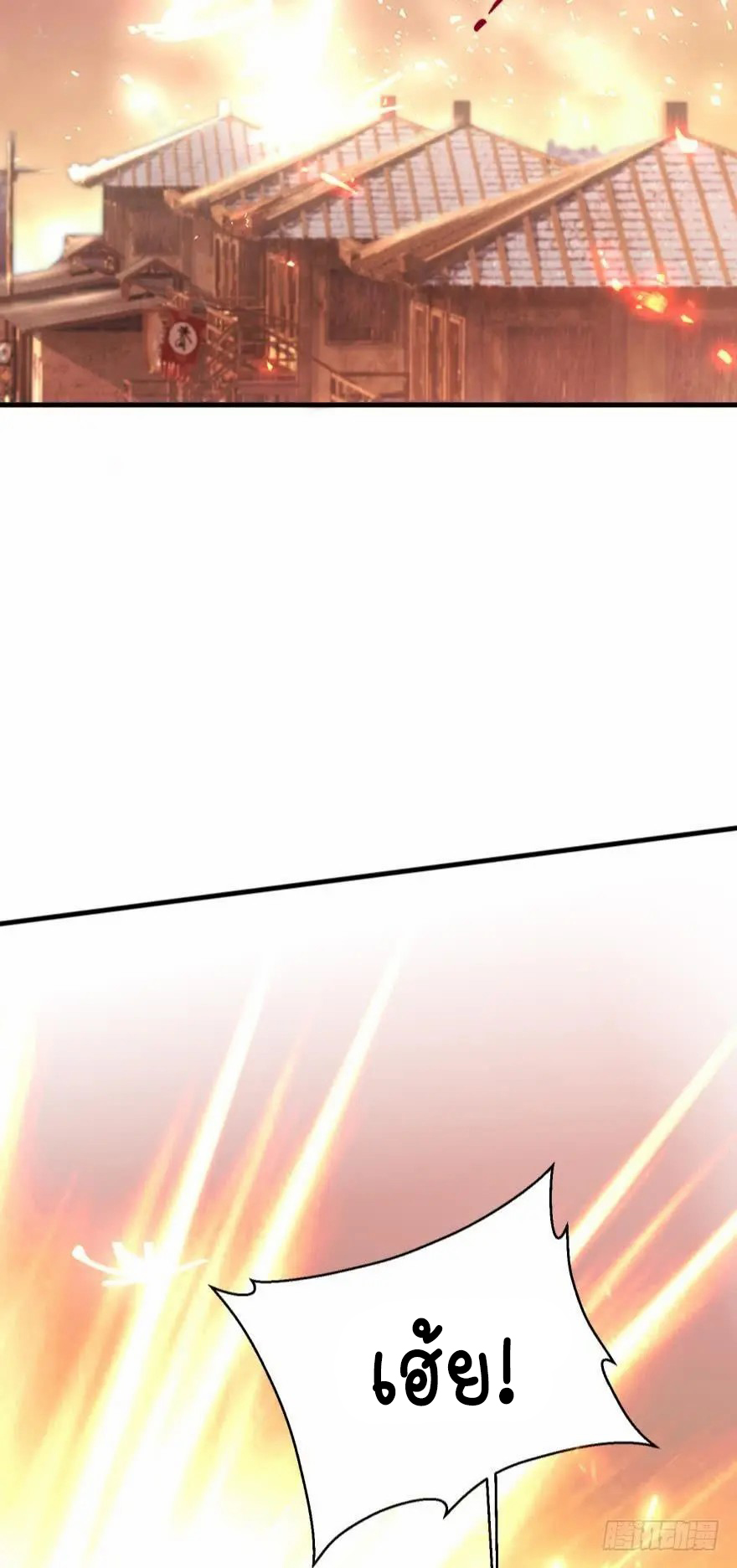 Ancestor online ตอนที่ 6 หน้า 30