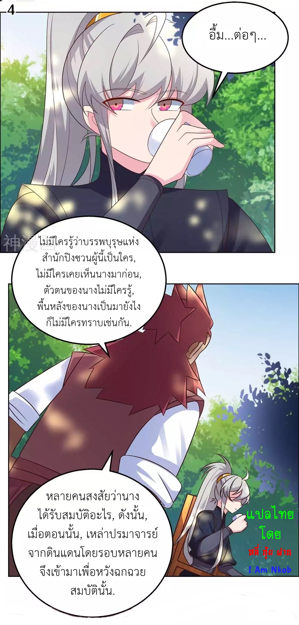 Above All Gods เทพยุทธเหนือเทวะ ตอนที่ 184 หน้า 5