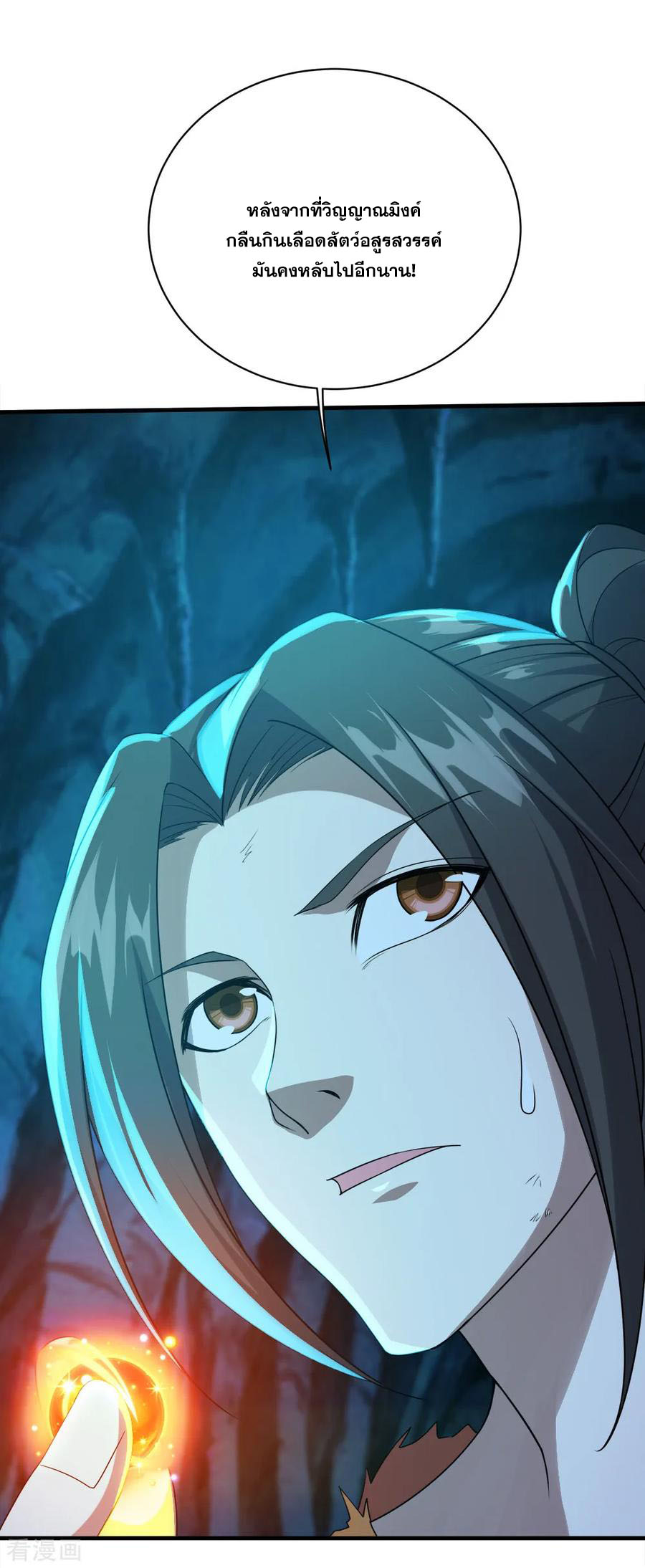เทพอสูรสยบฟ้า ตอนที่ 48 หน้า 7