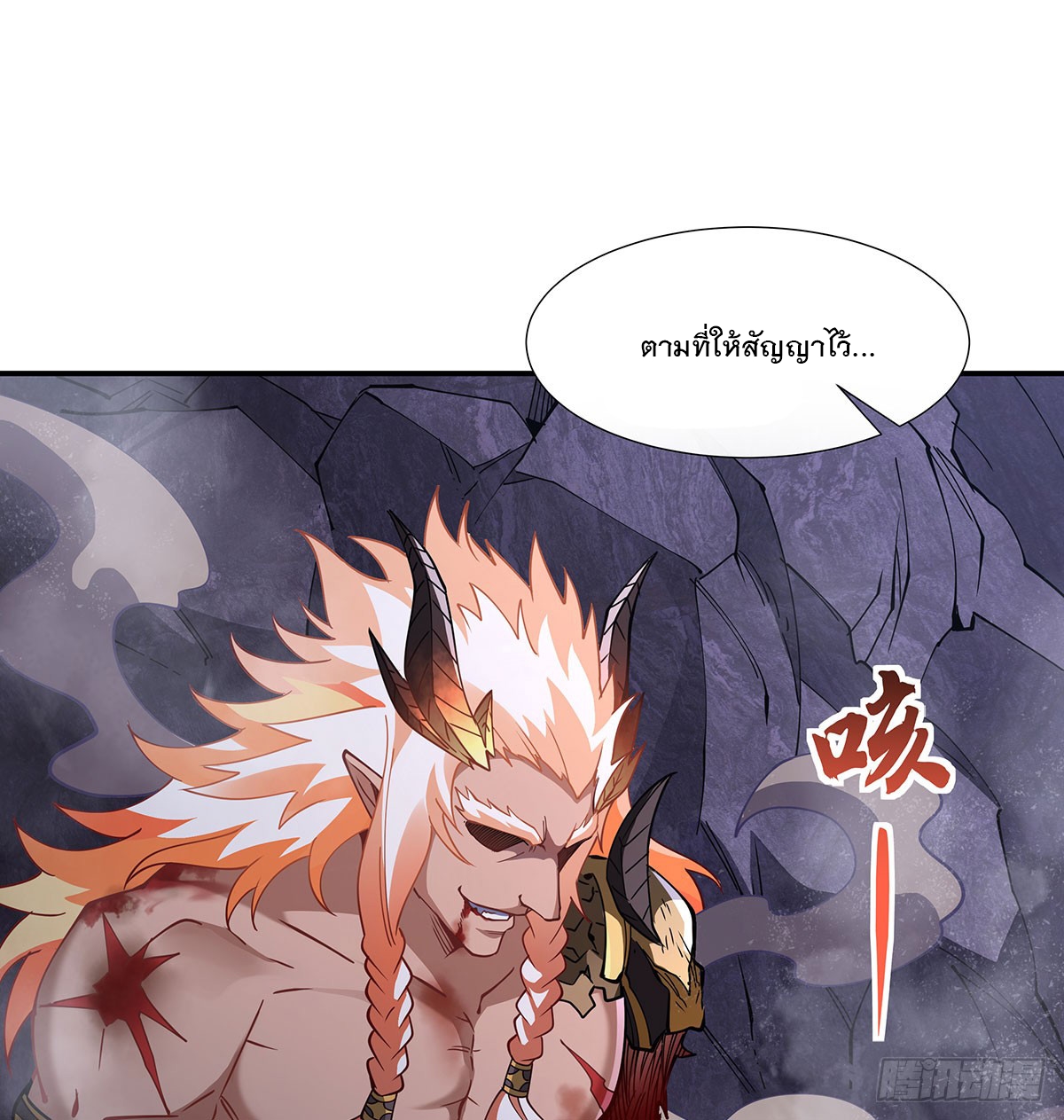 ศิษย์ของข้าล้วนมีอนาคตที่ยิ่งใหญ่ (ชนจีน) ตอนที่ 142 หน้า 51