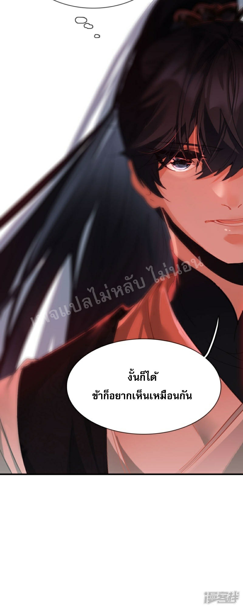 |.การเกิดใหม่ของจักรพรรดิมังกร ตอนที่ 13 หน้า 10
