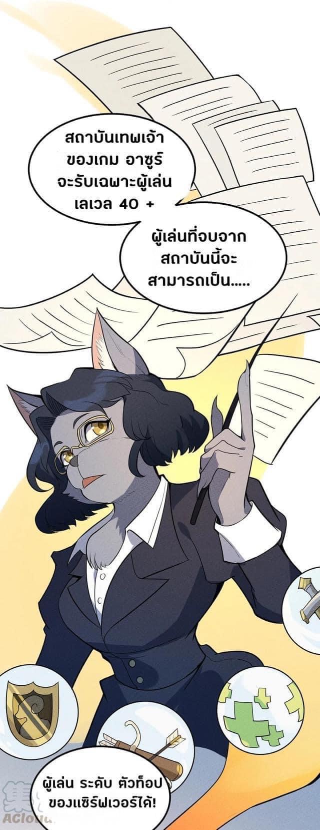 หลุดเข้ามาในเกมกลายเป็นมอนสเตอร์ที่อ่อนแอที่สุดสะงั้น ตอนที่ 10 หน้า 11