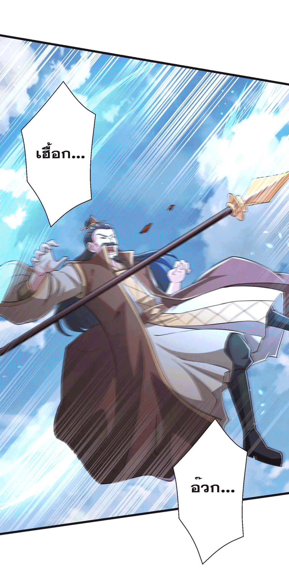 One Step Toward Freedom ตอนที่ 341 หน้า 31