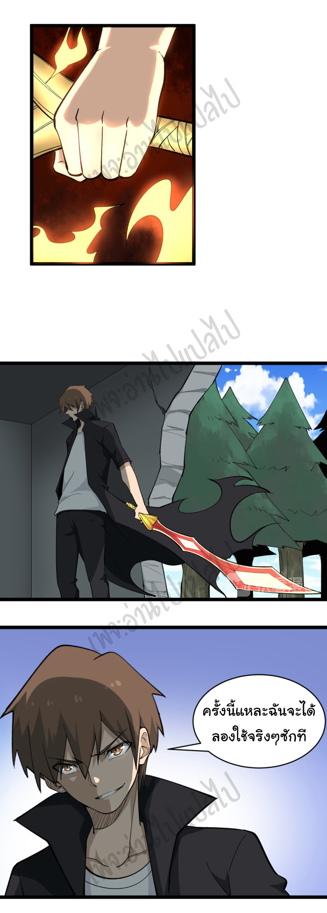 Sanjie Taobao Store ระบบร้านค้าเทพเจ้า ตอนที่ 161 หน้า 5