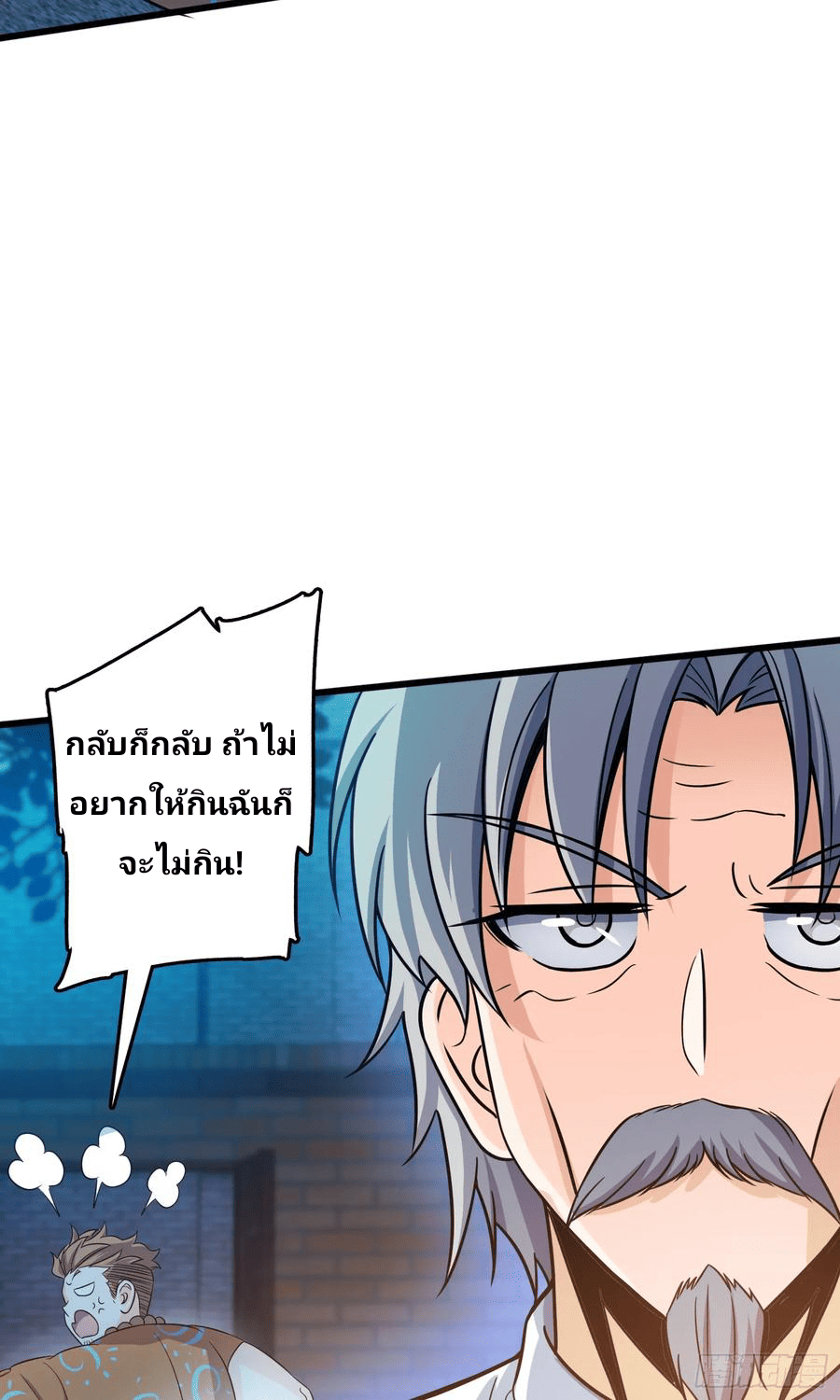 The new life of the Kuan King-ชีวิตใหม่ของราชาจอมกวน ตอนที่ 100 หน้า 30