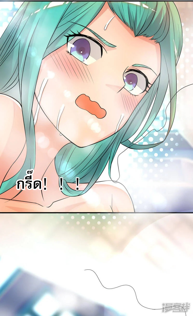 Reversal of god king จอมราชันย์ผงาดโลกันต์ ตอนที่ 12 หน้า 31