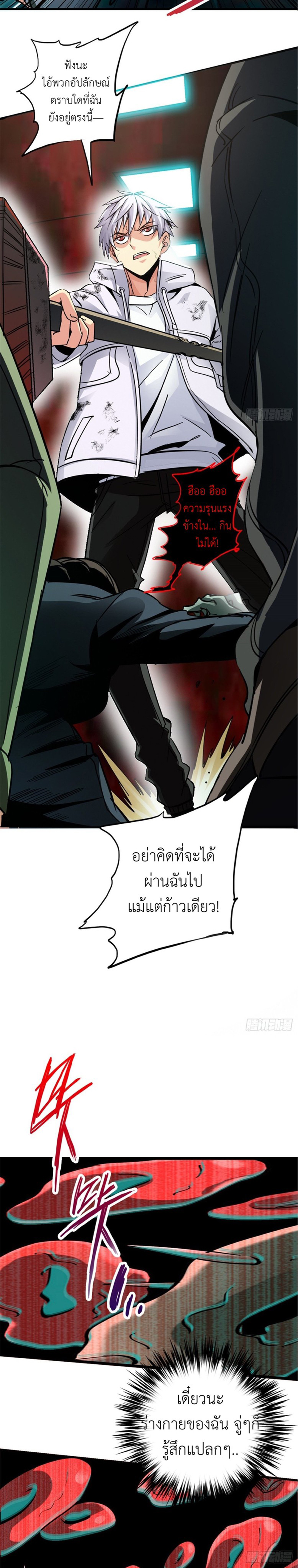 รถไฟสายเหนือ ขบวนที่ 47 ตอนที่ 15 หน้า 10