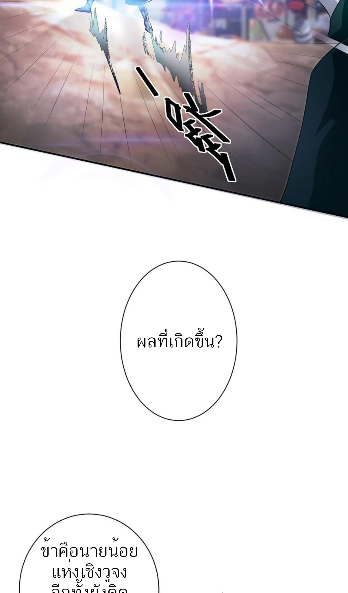 I Have Nine Female Disciples ตอนที่ 6 หน้า 35