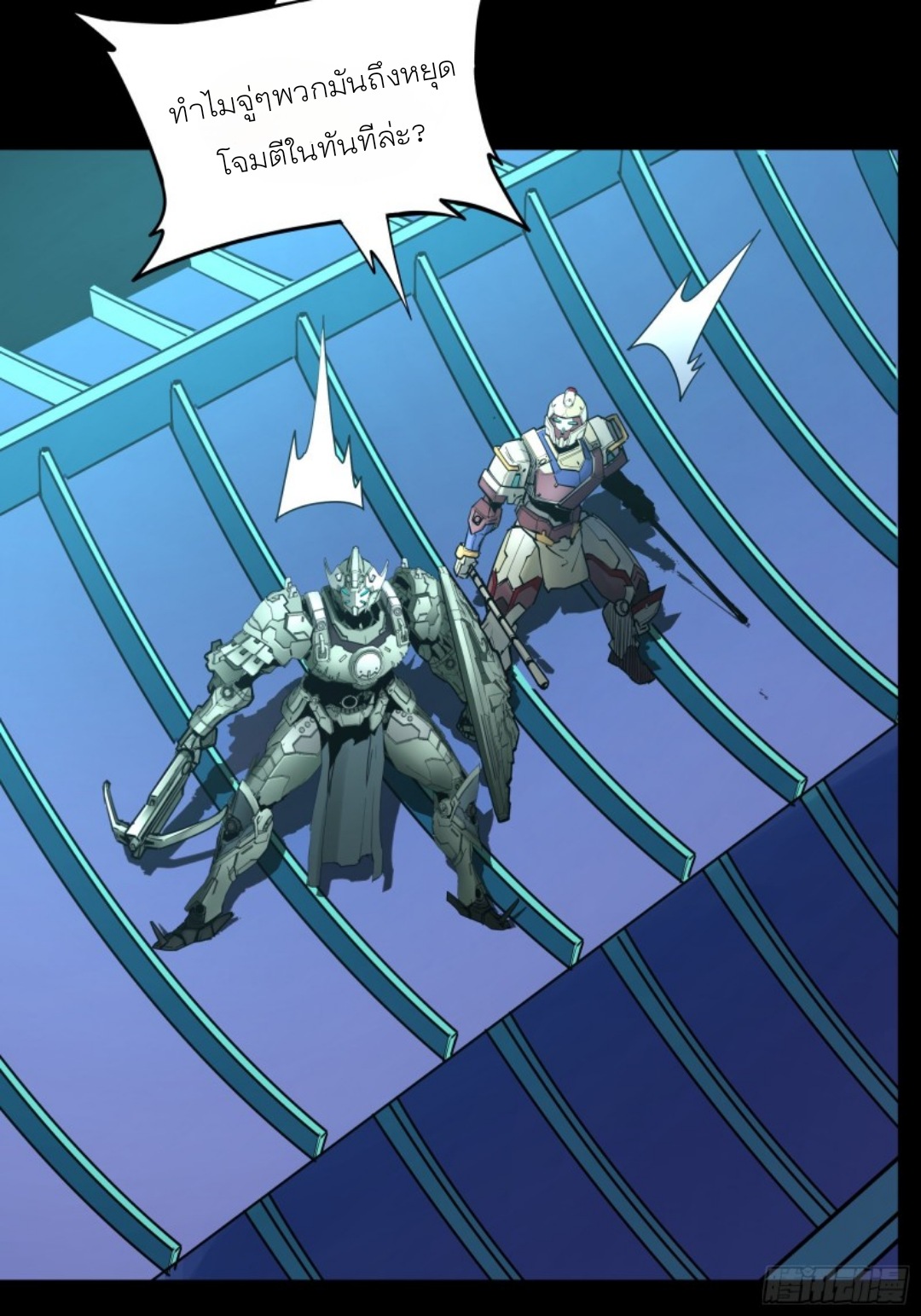 Legend of Star Genera ชนจีน ตอนที่ 82 หน้า 12